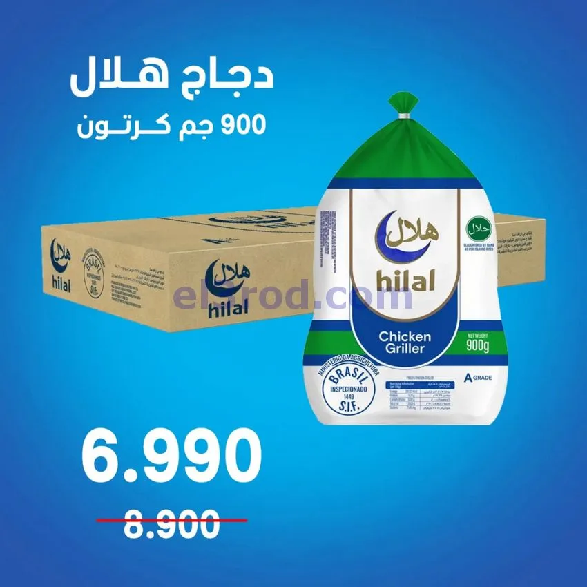 عروض جمعية اشبيلية التعاونية|3-10-2026
