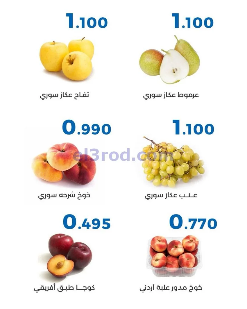 عروض جمعية الشعب التعاونية|21 حتى 22-10-2026