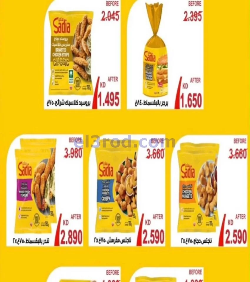 عروض جمعية النعيم التعاونية|22 حتى 31-10-2026