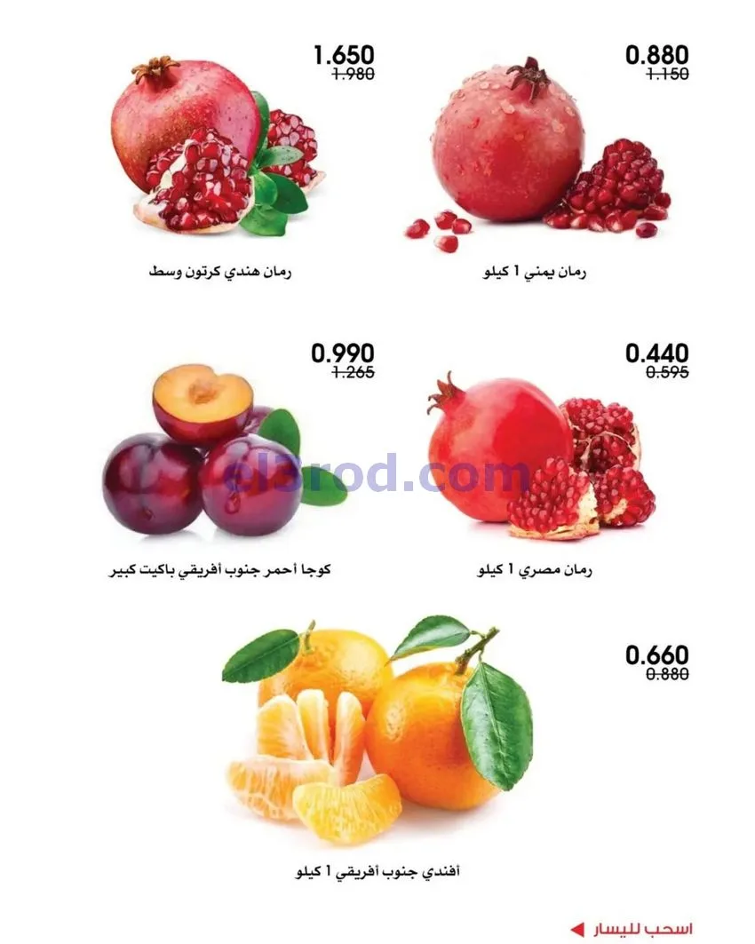عروض جمعية الروضة وحولي|22 حتى 23-10-2026