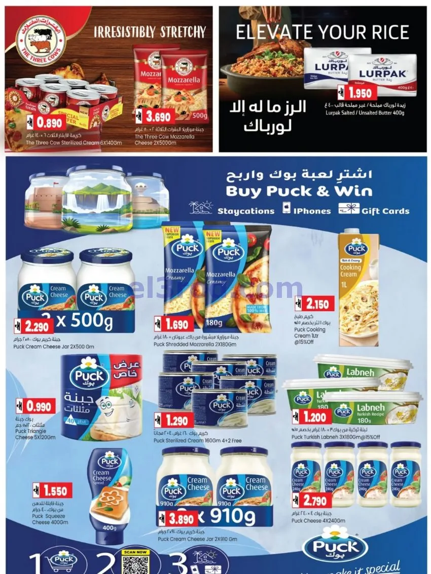 عروض لؤلؤة شناص ماركت عمان|22 حتى 31-10-2026