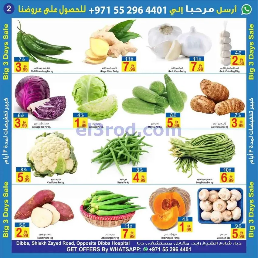 عروض سن اند ساند دبا|23 حتى 25-10-2026