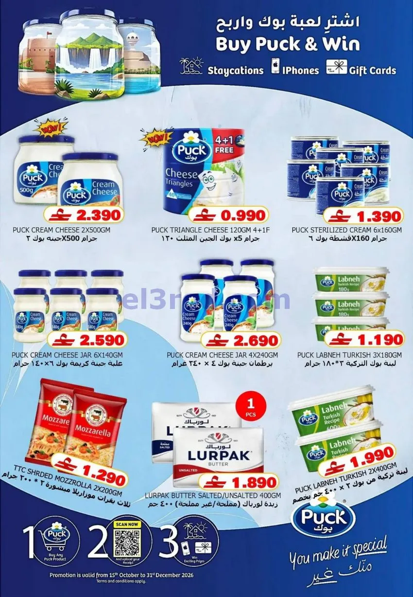 عروض العزة هايبرماركت عمان|حتى 31-10-2026