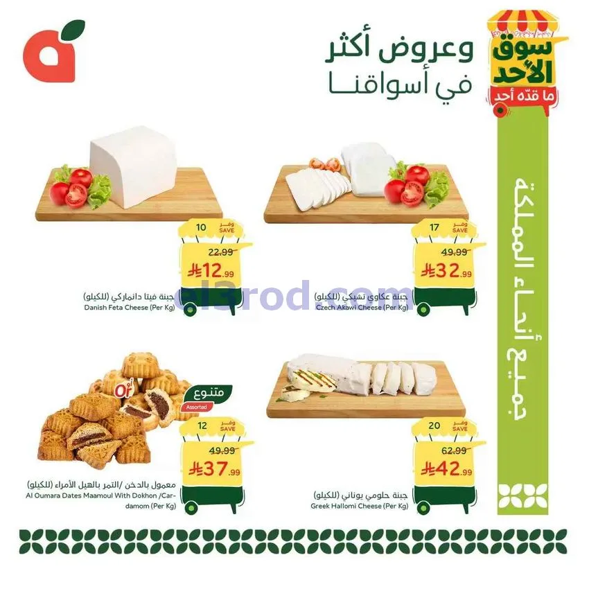 عروض بنده هايبر بنده السعودي|25-10-2026