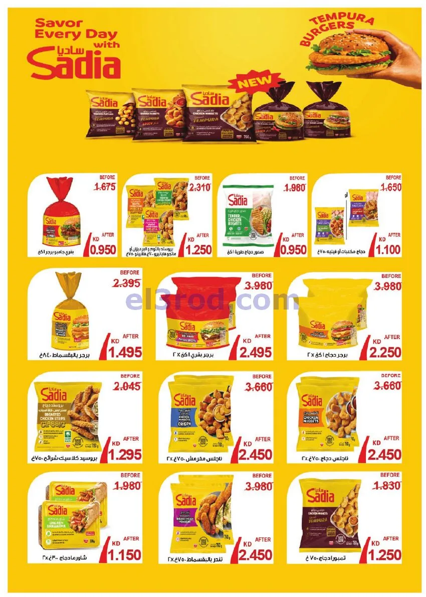 عروض جمعية أبو حليفة التعاونية|27 حتى 30-10-2026