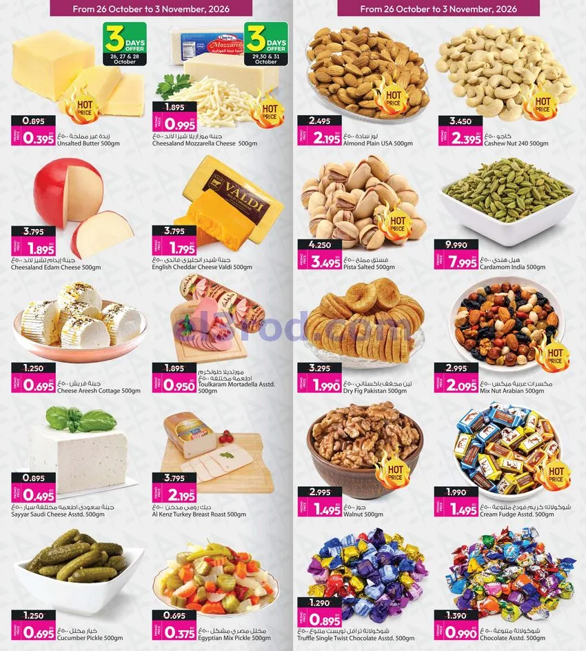 عروض أنصار جاليرى البحرين|50% خصم|حتى 31-10-2026