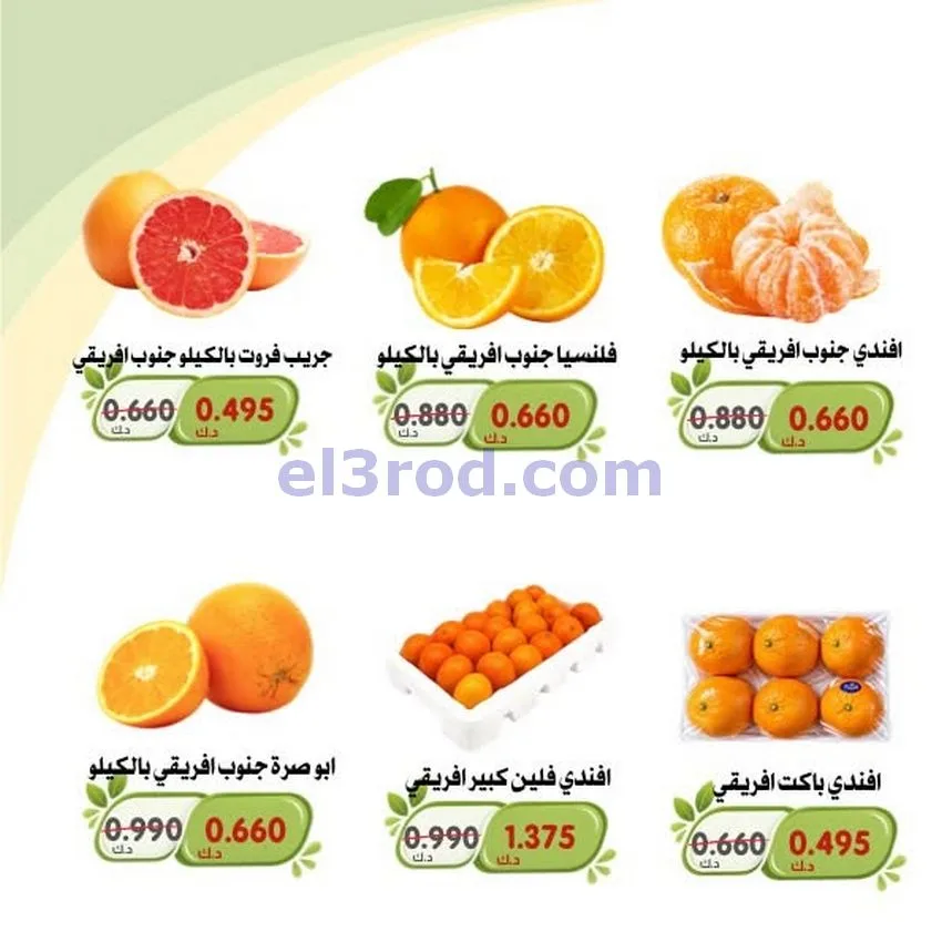 عروض جمعية الخالدية التعاونية|27 حتى 28-10-2026