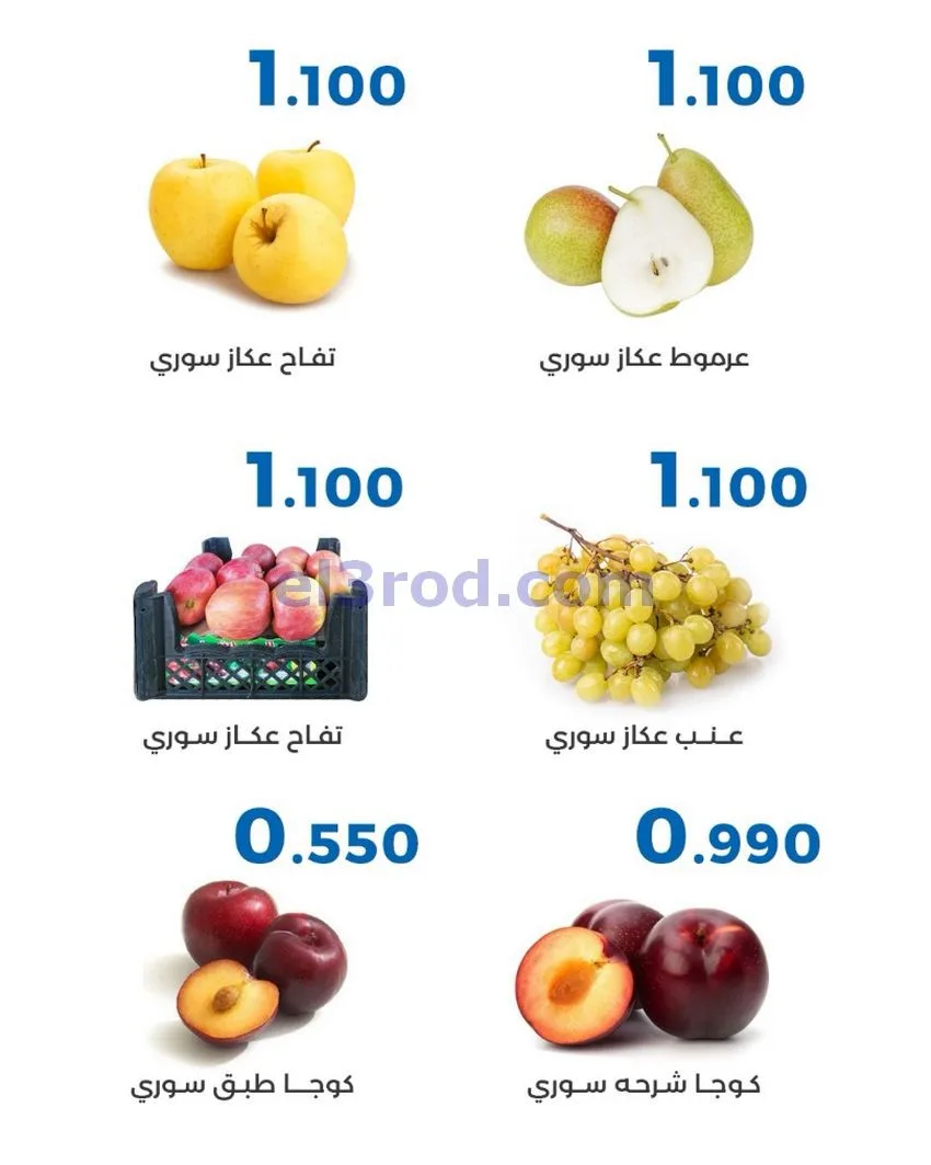 عروض جمعية الشعب التعاونية|28 حتى 29-10-2026