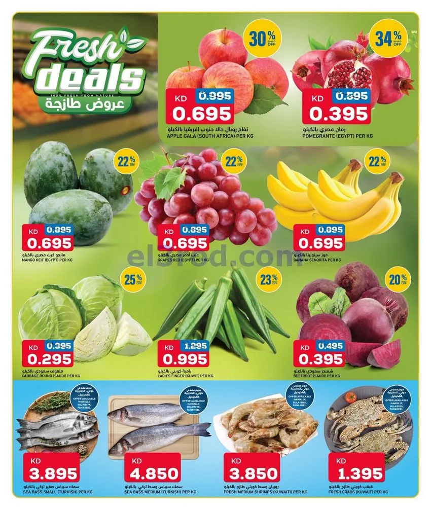 عروض أونكوست الكويت|29 حتى 31-10-2026