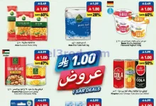 عروض فيفا أورو سكوير|الافتتاح|حتى 31-10-2026 el3rod.com00004