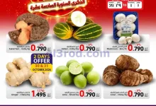 عروض نستو البحرين|طازج|29-10 حتى 1-11-2026 el3rod.com00004