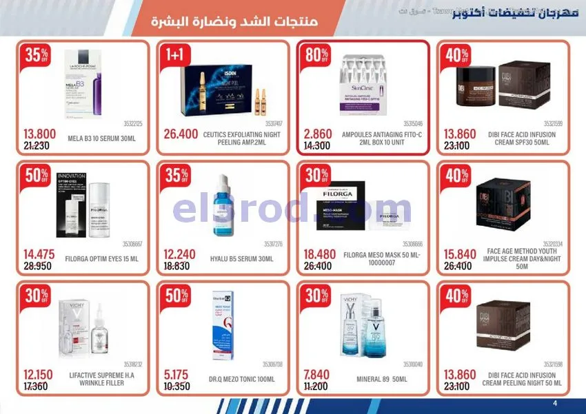 عروض جمعية مشرف التعاونية|حتى 24-11-2026
