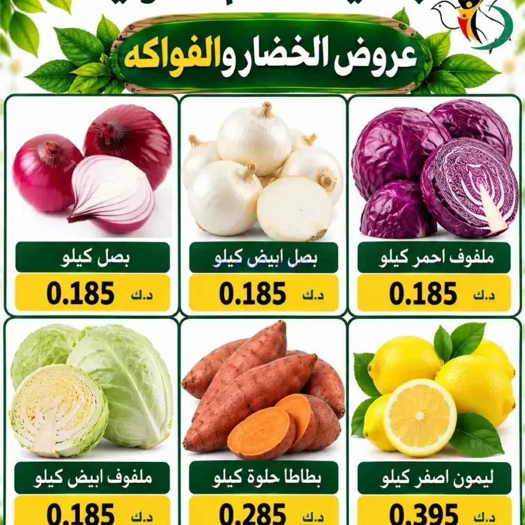 عروض جمعية السلام التعاونية|1-10-2026