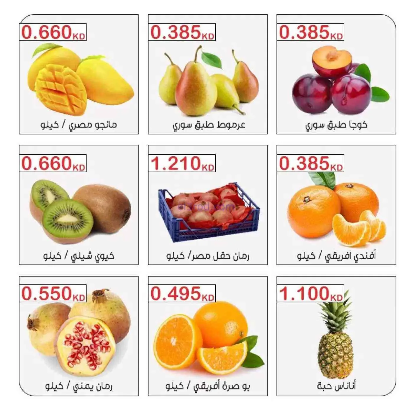 عروض مبارك الكبير والقرين التعاونية|6-10-2026
