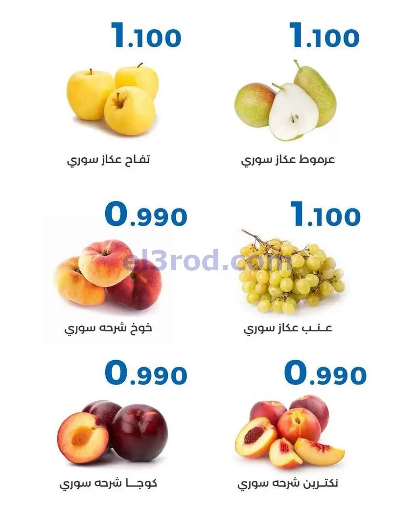 عروض جمعية الشعب التعاونية|7 حتى 8-10-2026