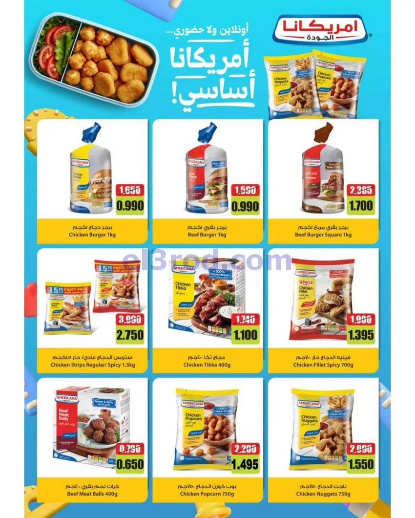 عروض الصليبخات والدوحة التعاوني|8 حتى 12-10-2026