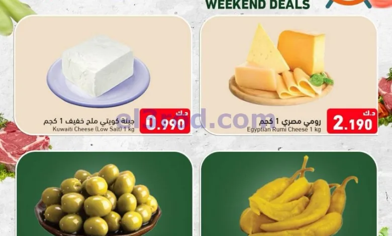 عروض رامز الكويت|8 حتى 12-10-2026 el3rod.com00005