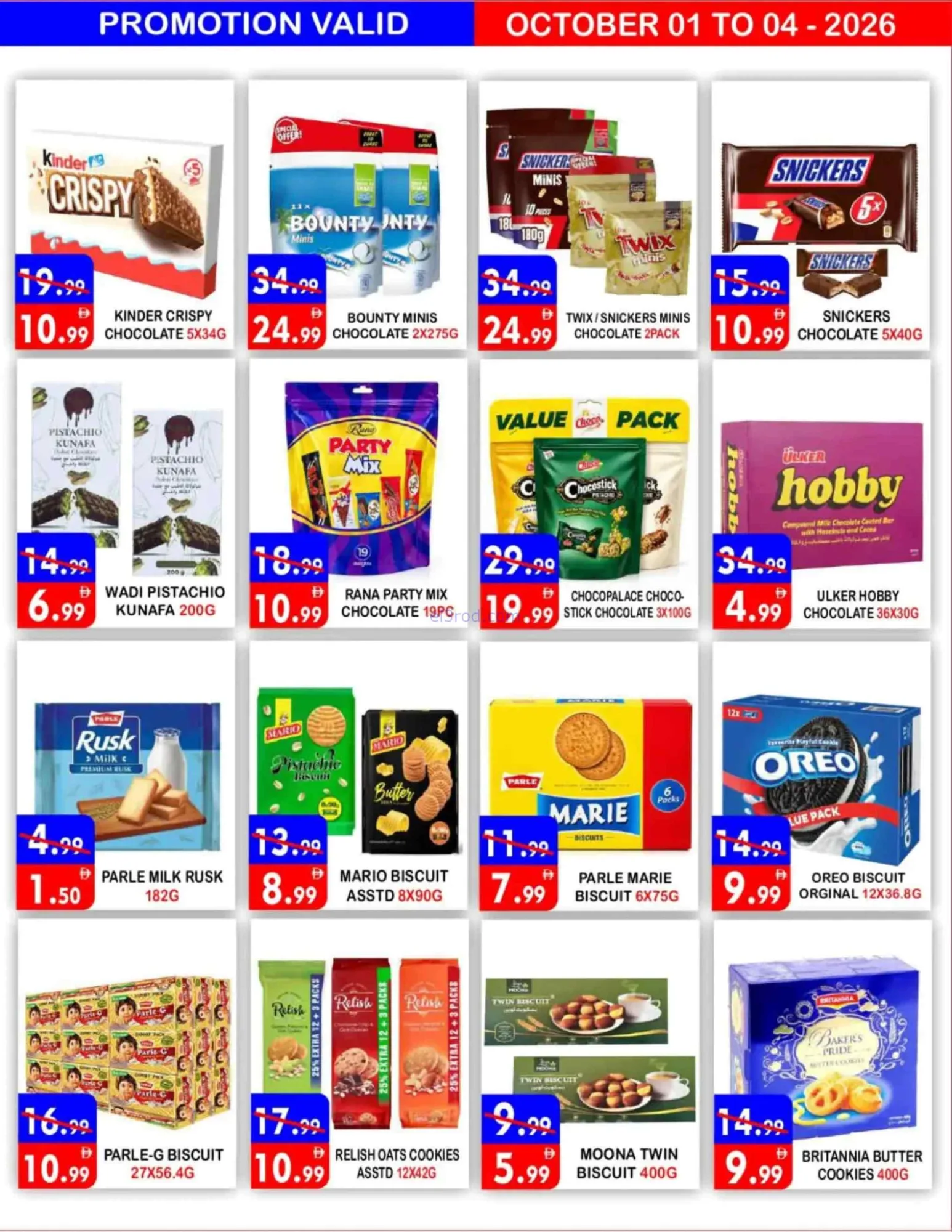 عروض يونايتد ديرة دبى|1 حتى 4-10-2026