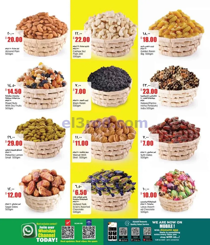 عروض ريتيل مارت قطر|8 حتى 13-10-2026