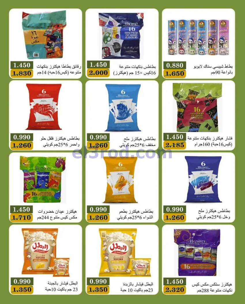 عروض جمعية بيان التعاونية|10 حتى 13-10-2026