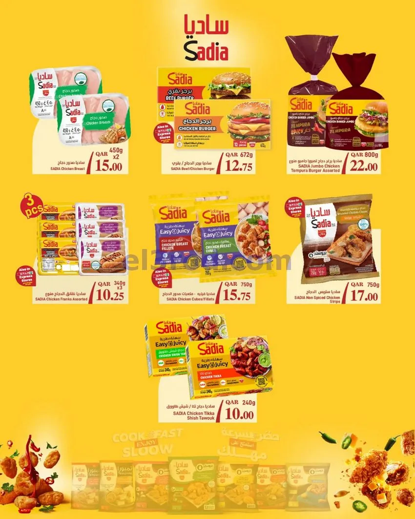 عروض سبار قطر|اختيارات|حتى 14-10-2026