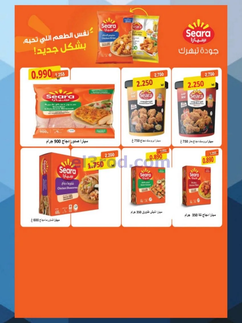 عروض جمعية المنقف التعاونية|10 حتى 14-10-2026