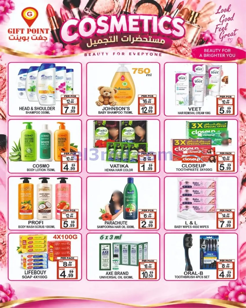 عروض جفت بوينت ديرة دبي|حتى 15-10-2026