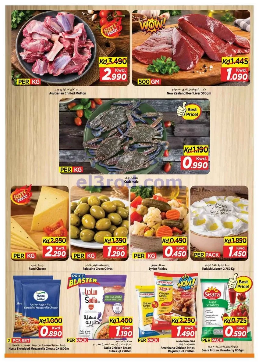 عروض مارك اند سيف الفروانية|11 حتى 13-10-2026