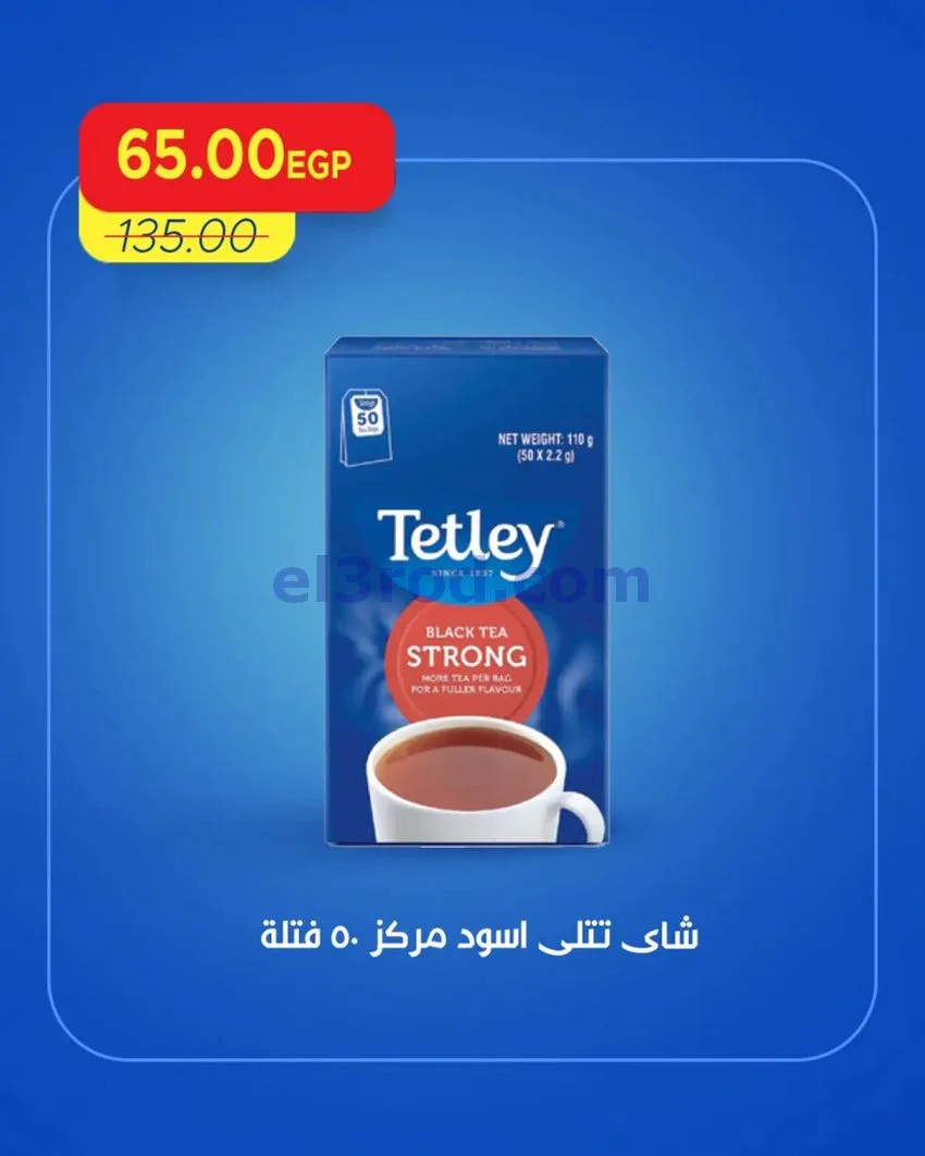 عروض مترو ماركت مصر|نهاية أسبوع|1 حتى 3-10-2026