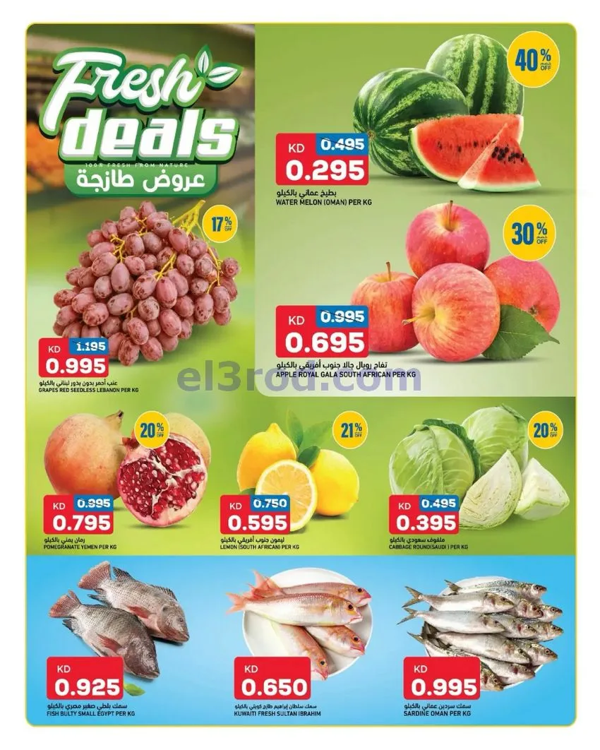 عروض غلف مارت الشويخ|12 حتى 14-10-2026