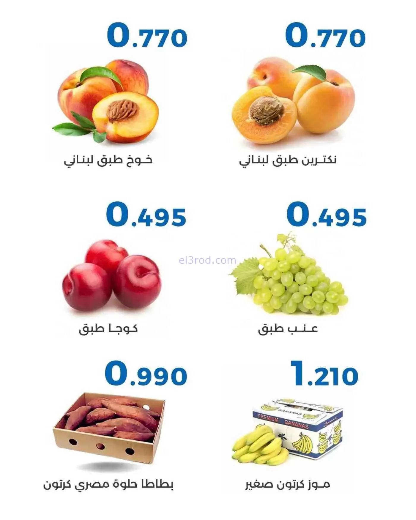 عروض جمعية الشعب التعاونية|1-10-2026
