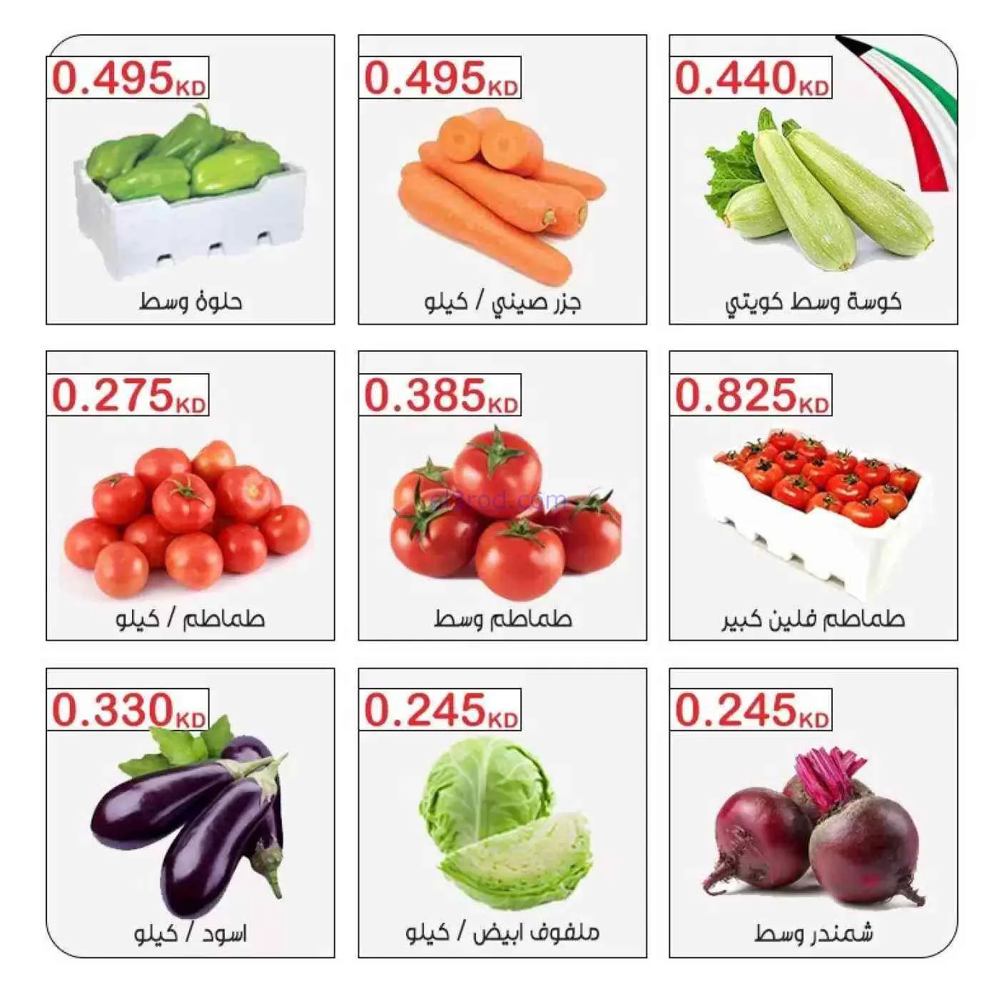 عروض جمعية مبارك الكبير والقرين تعاون|13-10-2026