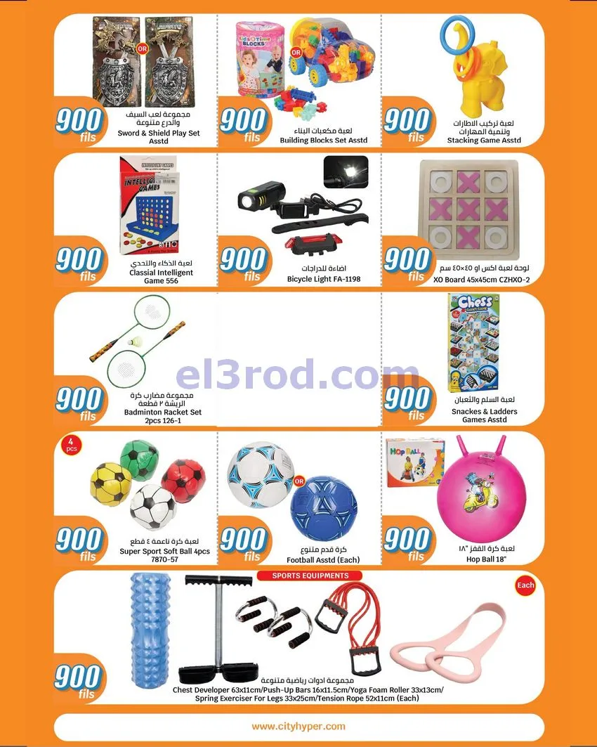 عروض سيتى سنتر الكويت|بـ 900 فلس|حتى 20-10-2026