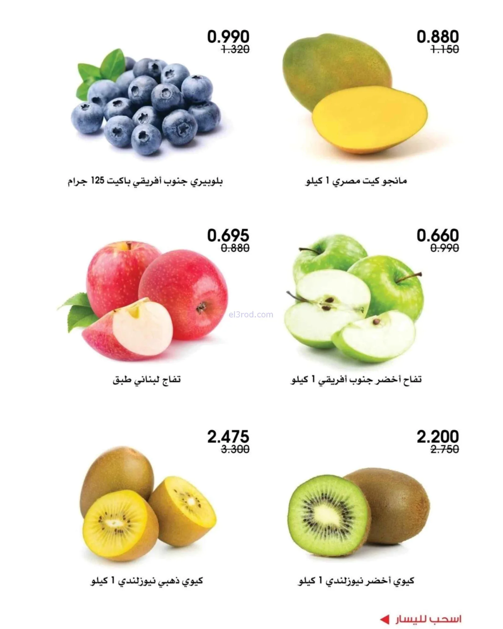 عروض جمعية الروضة وحولي التعاونية|حتى 16-10-2026