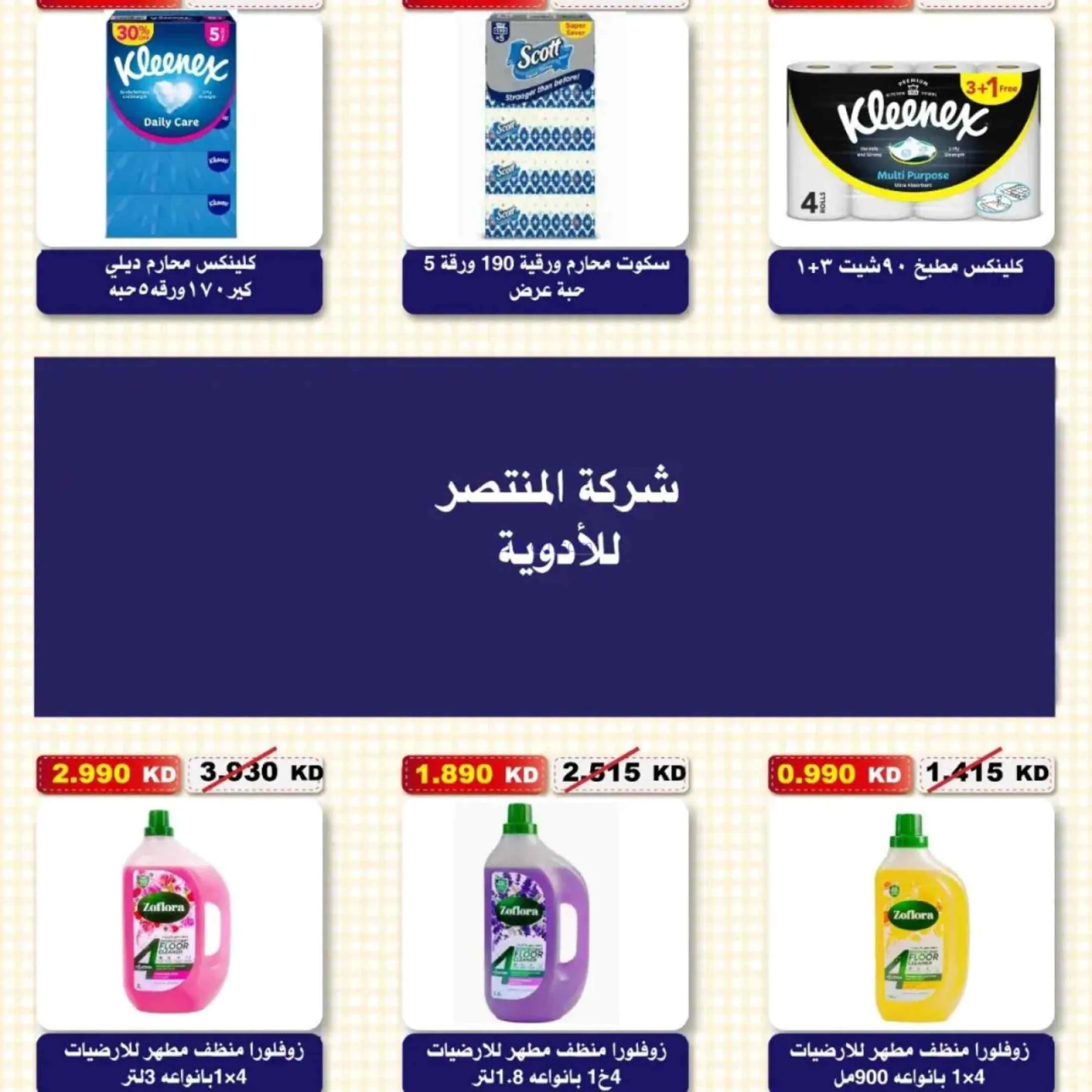 عروض جمعية السلام التعاونية|15 حتى 16-10-2026