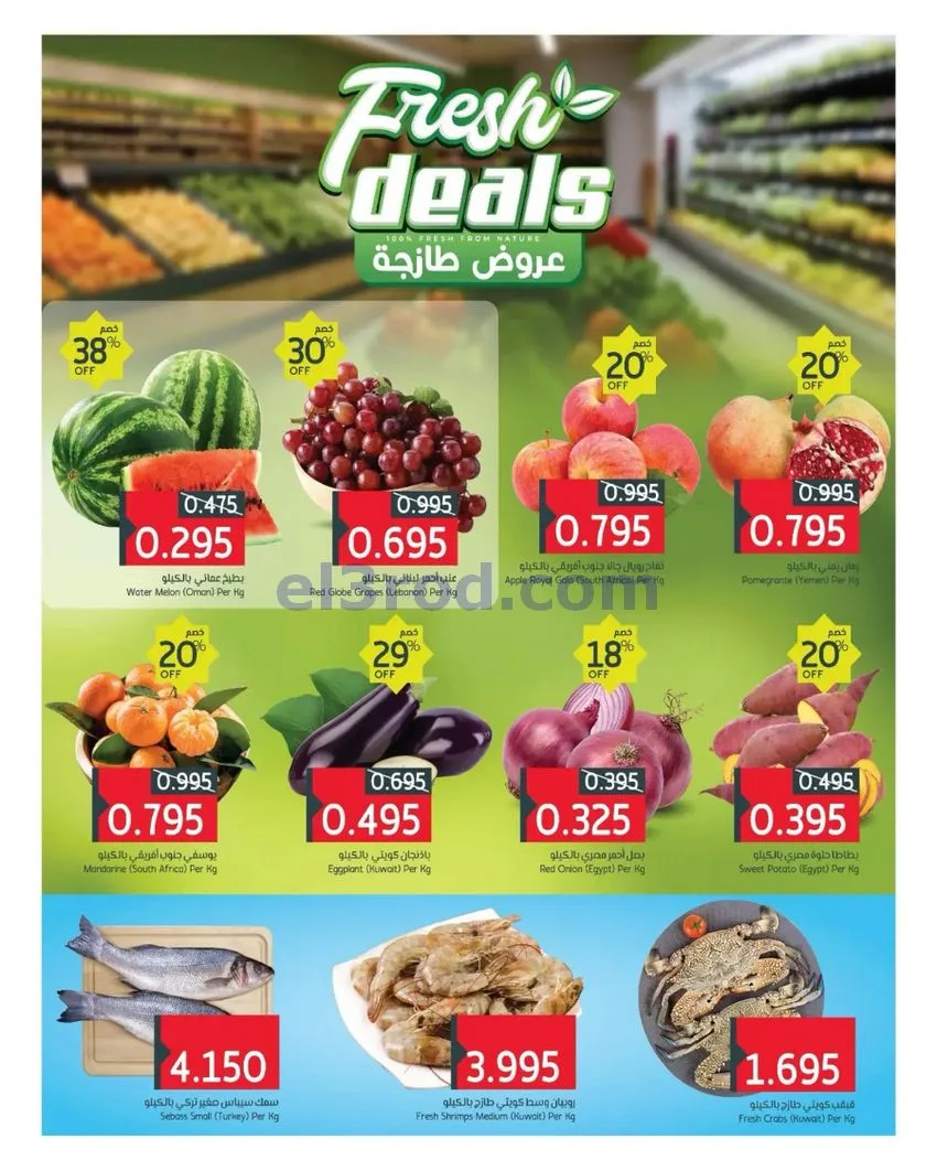 عروض طيبة ماركت الكويت|حتى 17-10-2026