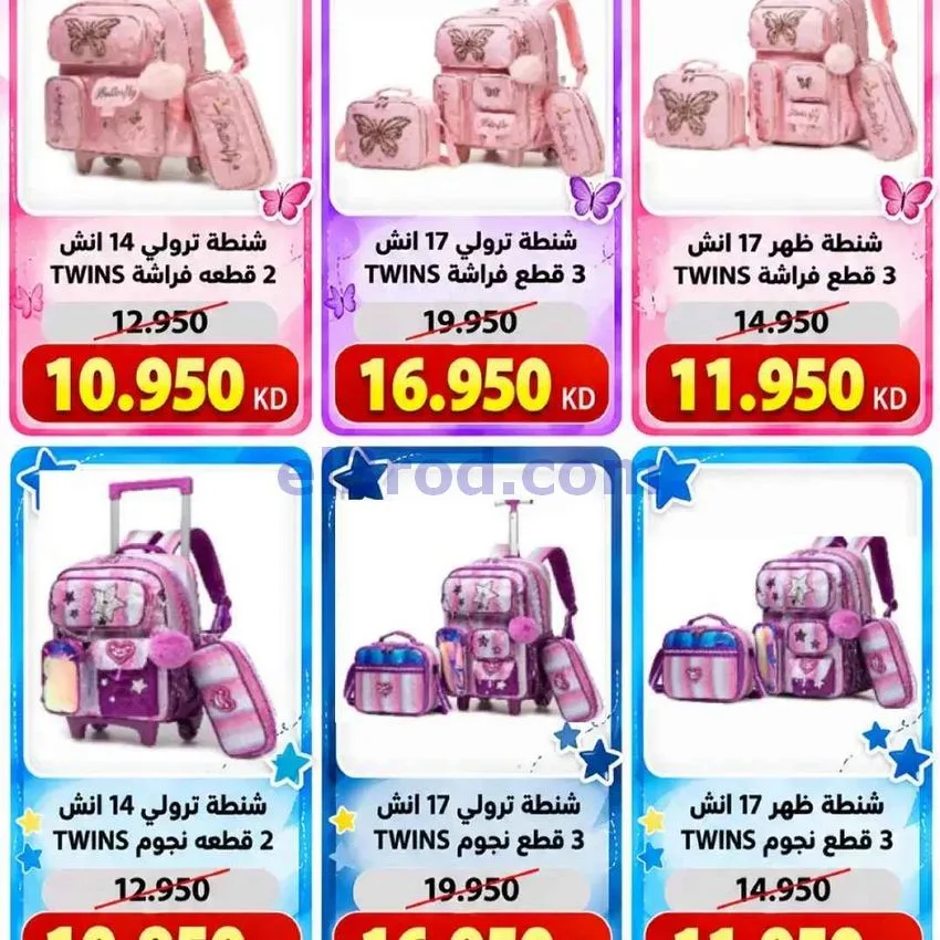 عروض جمعية السلام التعاونية|3 حتى 8-10-2026