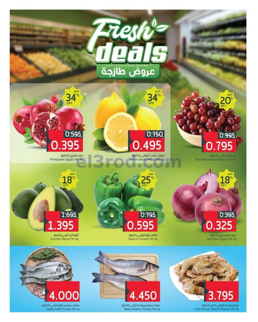 عروض طيبة ماركت صليبخات والسرة|19 حتى 21-10-2026