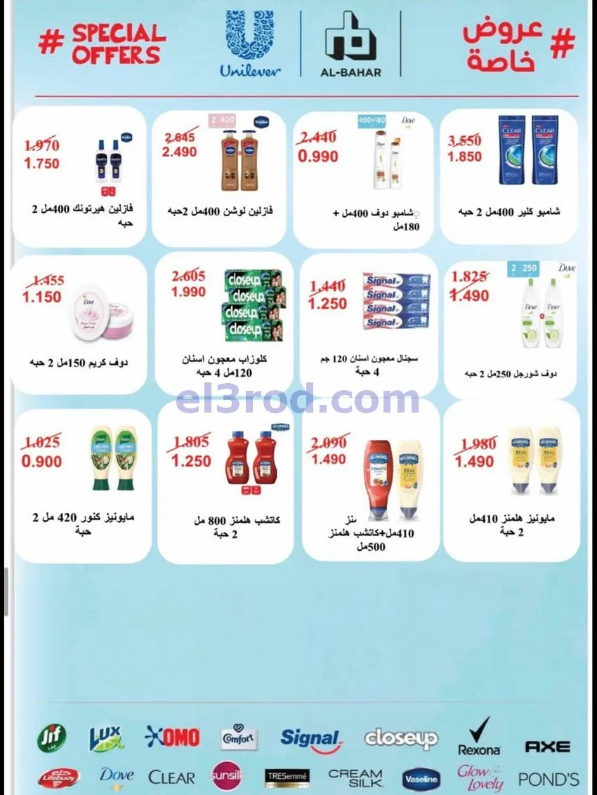 عروض جمعية العقيلة التعاونية|20 حتى 31-10-2026