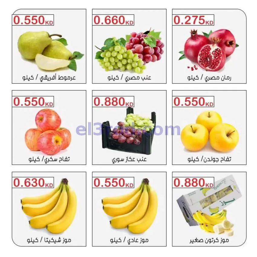 عروض جمعية مبارك الكبير والقرين تعاون|20-10-2026