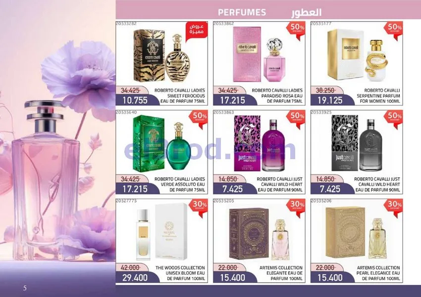 عروض جمعية مشرف التعاونية|21-10 حتى 11-11-2026