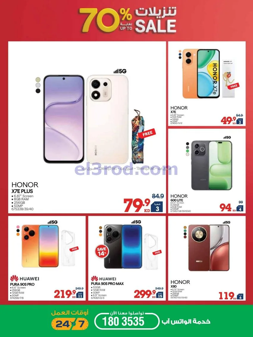 عروض إلكترونيات الغانم الكويت|70%|حتى 27-10-2026