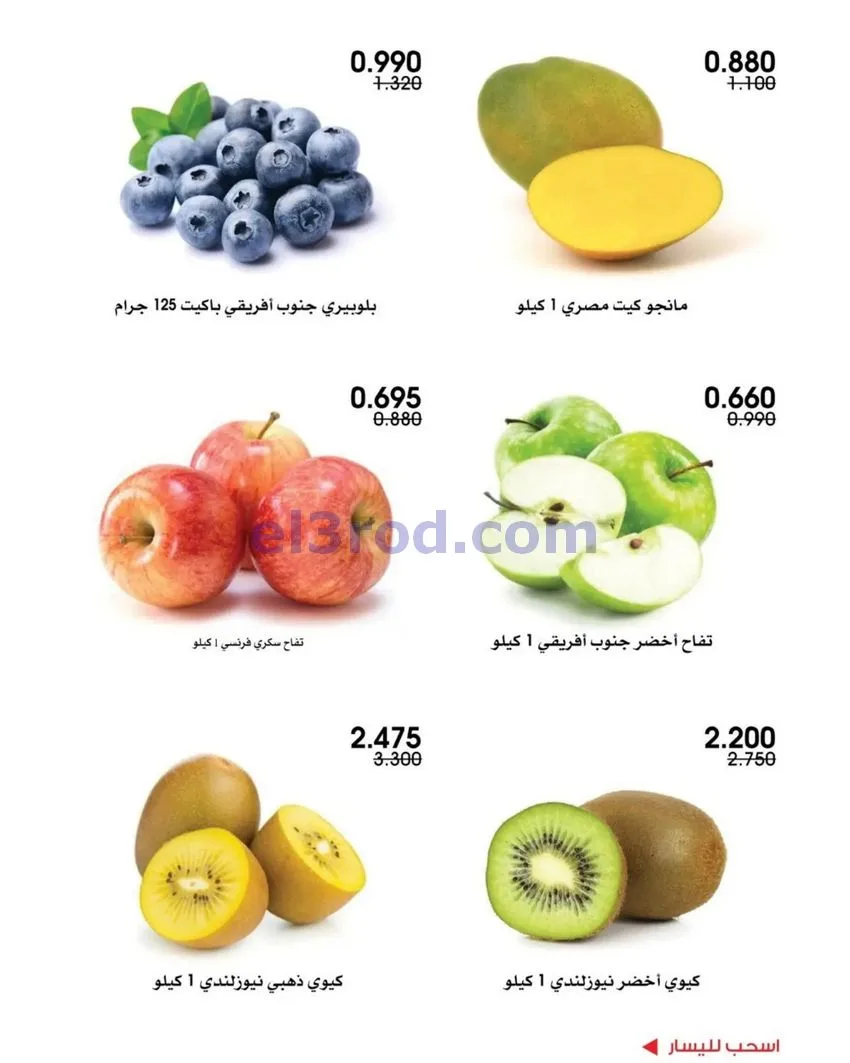 عروض جمعية الروضة وحولي|22 حتى 23-10-2026
