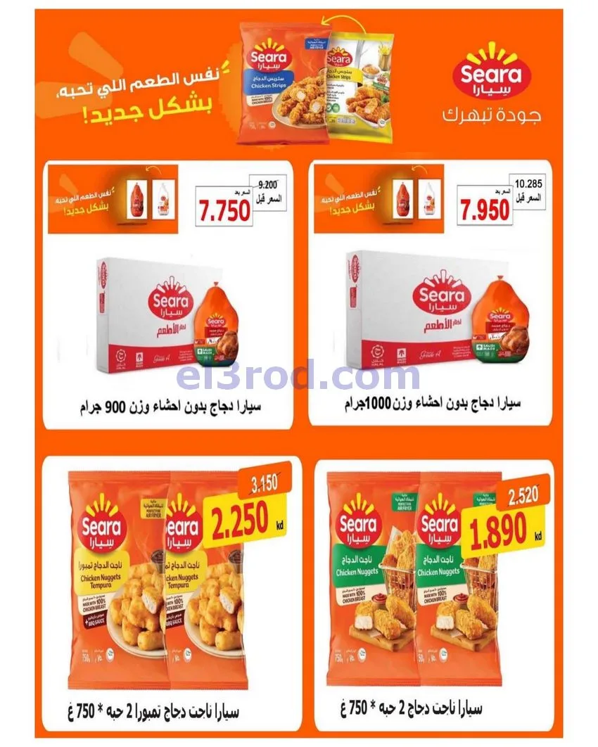 عروض الصليبخات والدوحة تعاونية|24 حتى 29-10-2026