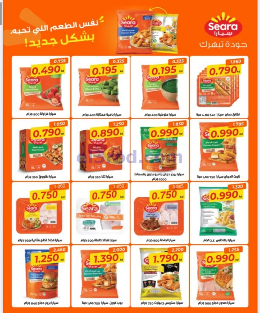 عروض جمعية المطلاع التعاونية|24 حتى 31-10-2026