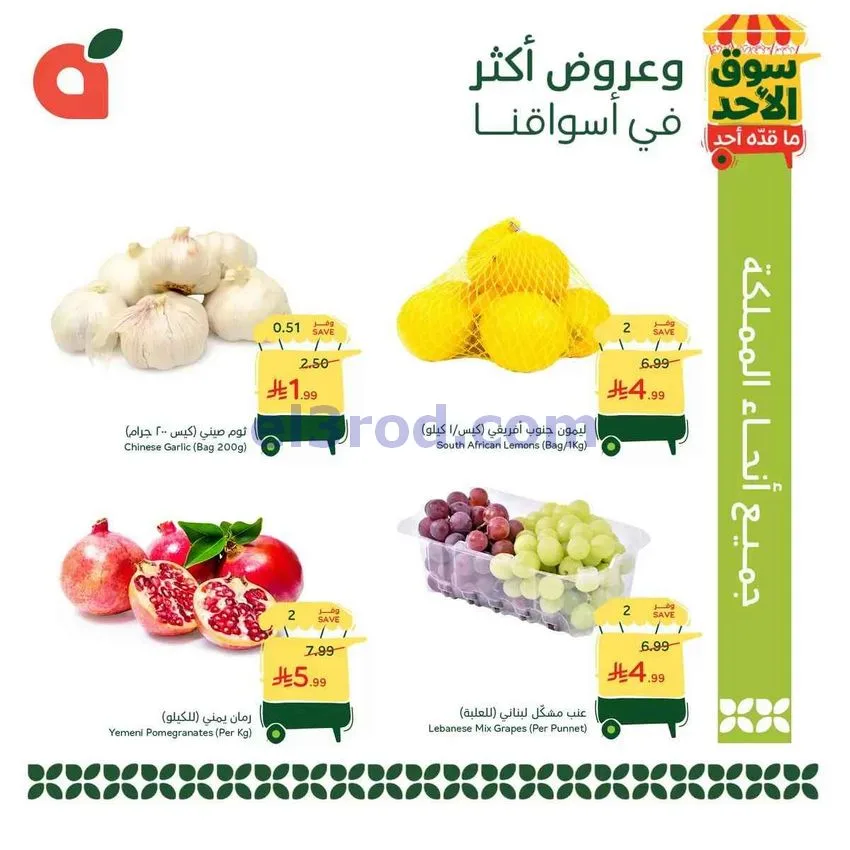 عروض بنده هايبر بنده السعودي|25-10-2026