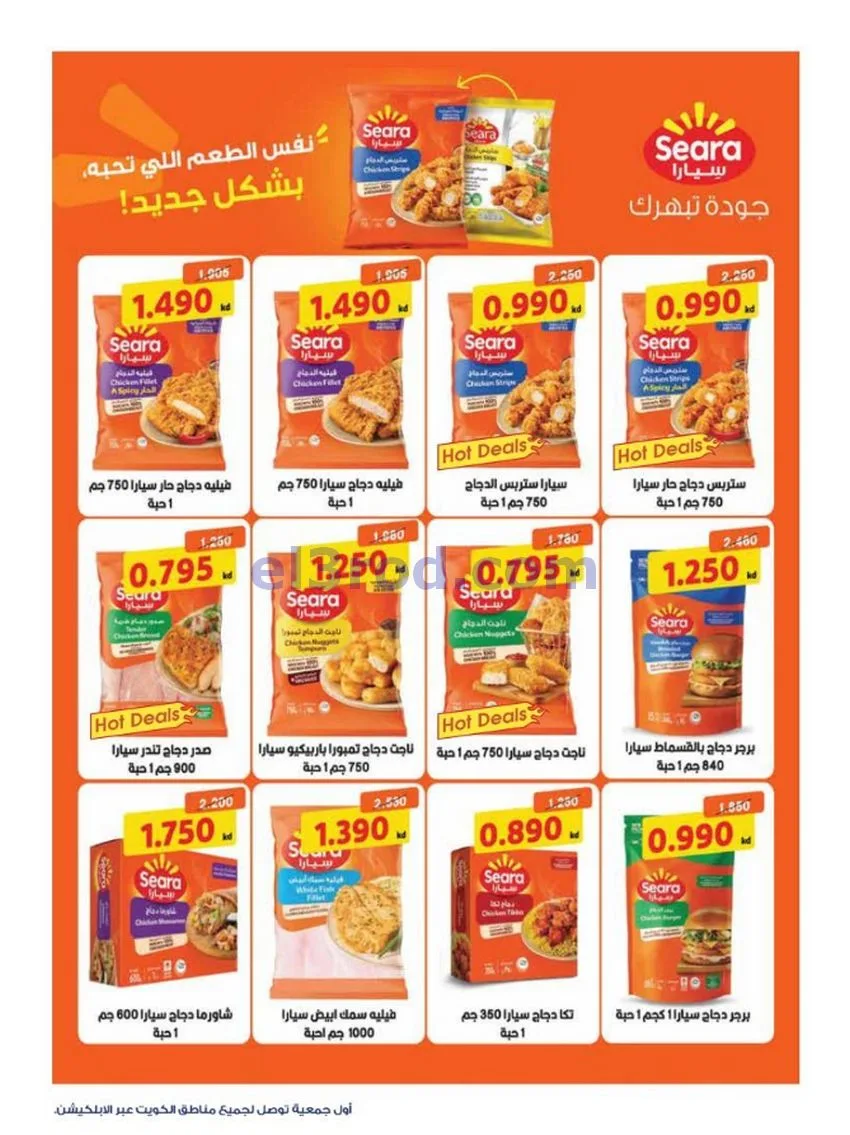عروض جمعية الروضة وحولي|26 حتى 31-10-2026