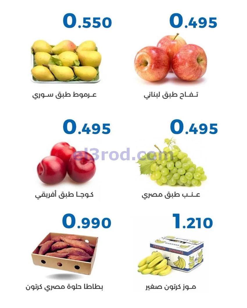 عروض جمعية الشعب التعاونية|28 حتى 29-10-2026