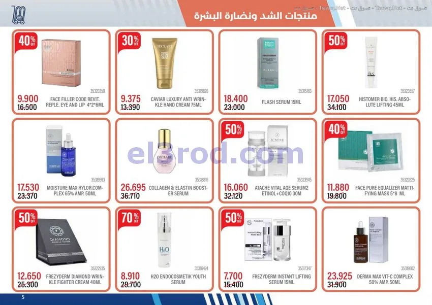 عروض جمعية مشرف التعاونية|حتى 24-11-2026