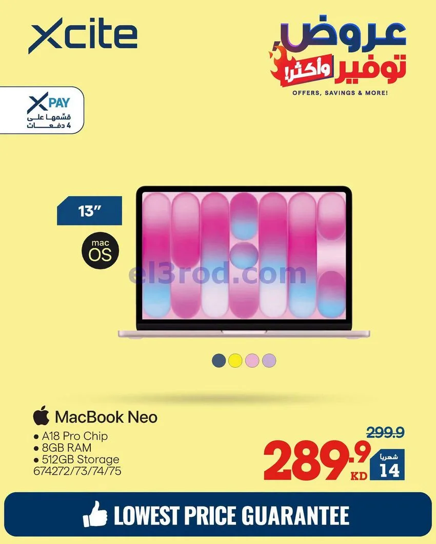 عروض إلكترونيات الغانم الكويت|من 12-10-2026